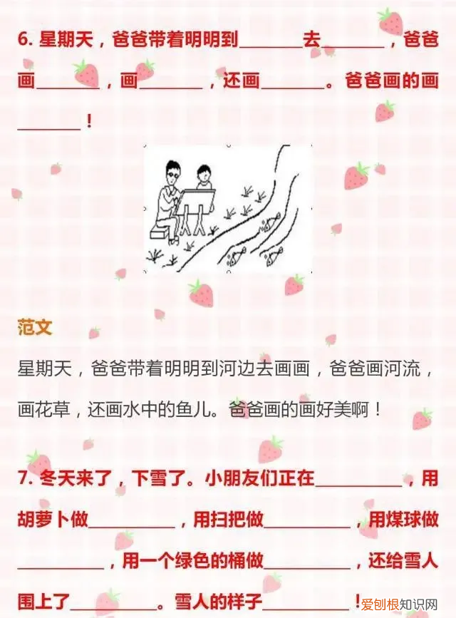 一年级看图写话的图片大全