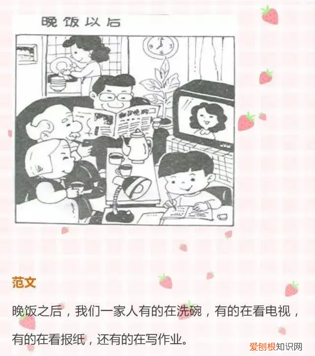 一年级看图写话的图片大全