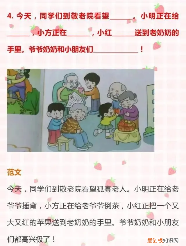 一年级看图写话的图片大全