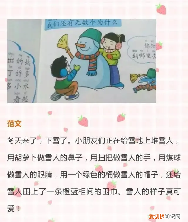 一年级看图写话的图片大全