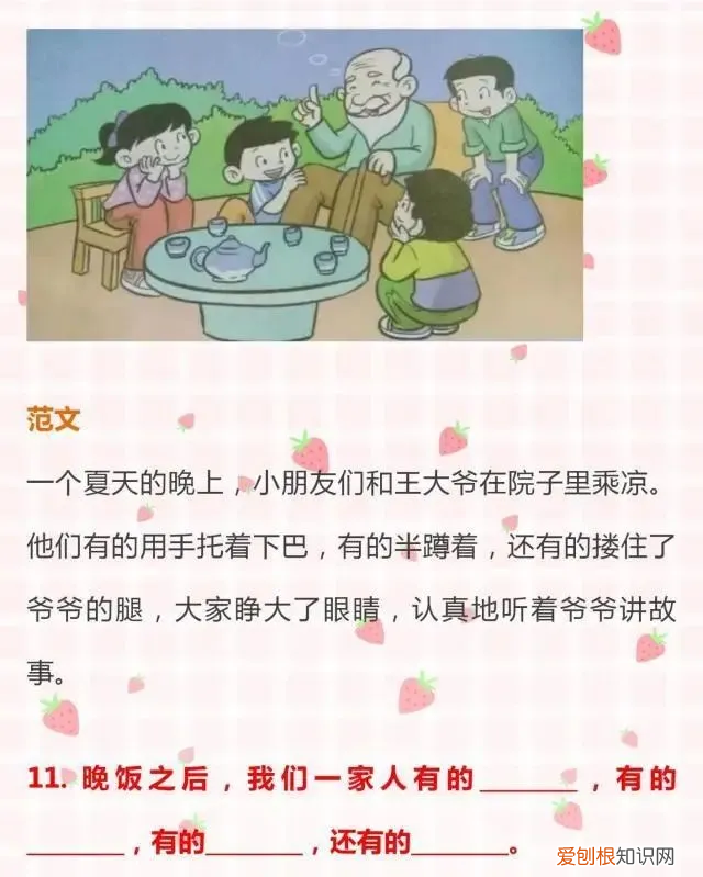 一年级看图写话的图片大全