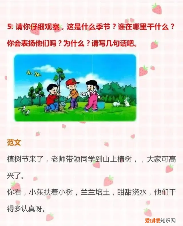 一年级看图写话的图片大全