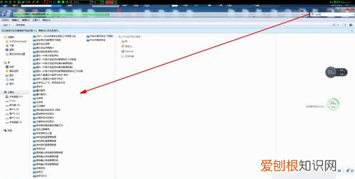 快速查找文件的方法，电脑如何精确快速的查找文件内容