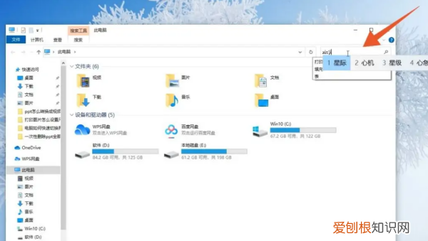 快速查找文件的方法，电脑如何精确快速的查找文件内容