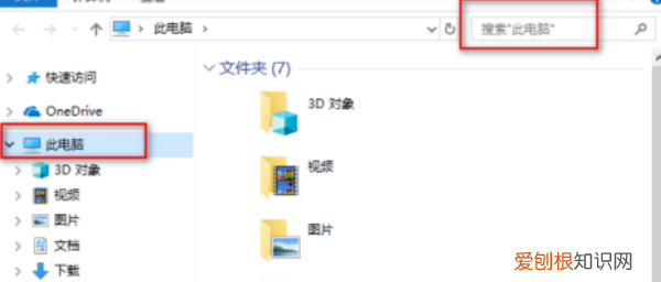 快速查找文件的方法，电脑如何精确快速的查找文件内容
