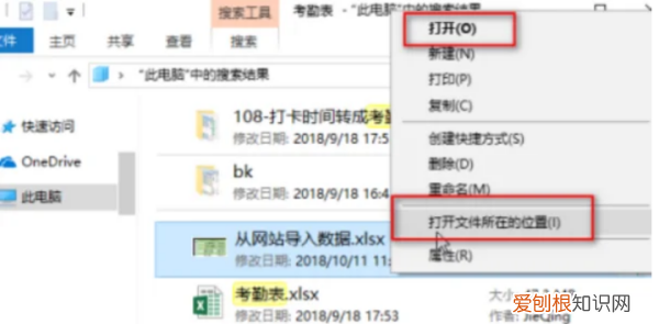 快速查找文件的方法，电脑如何精确快速的查找文件内容