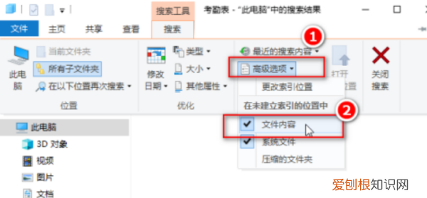 快速查找文件的方法，电脑如何精确快速的查找文件内容