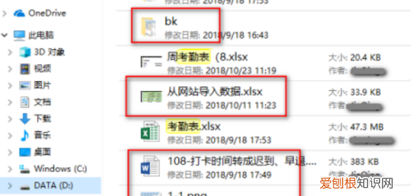 快速查找文件的方法，电脑如何精确快速的查找文件内容
