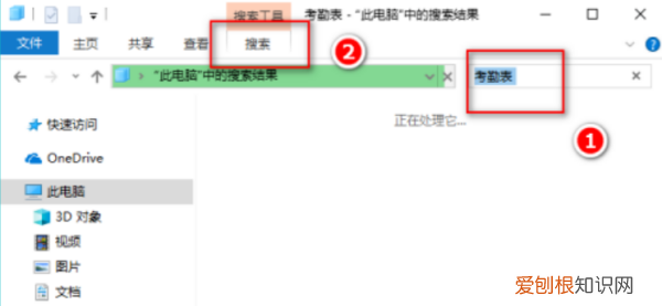 快速查找文件的方法，电脑如何精确快速的查找文件内容