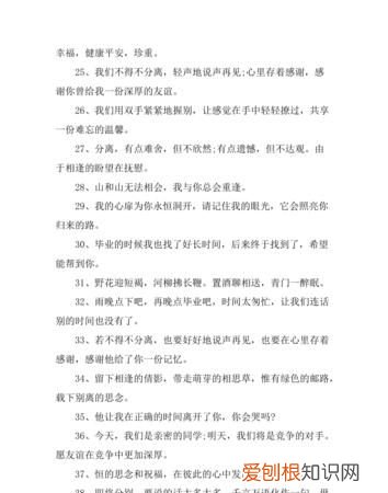 表达舍不得离别的句子,舍不得师傅离开的句子
