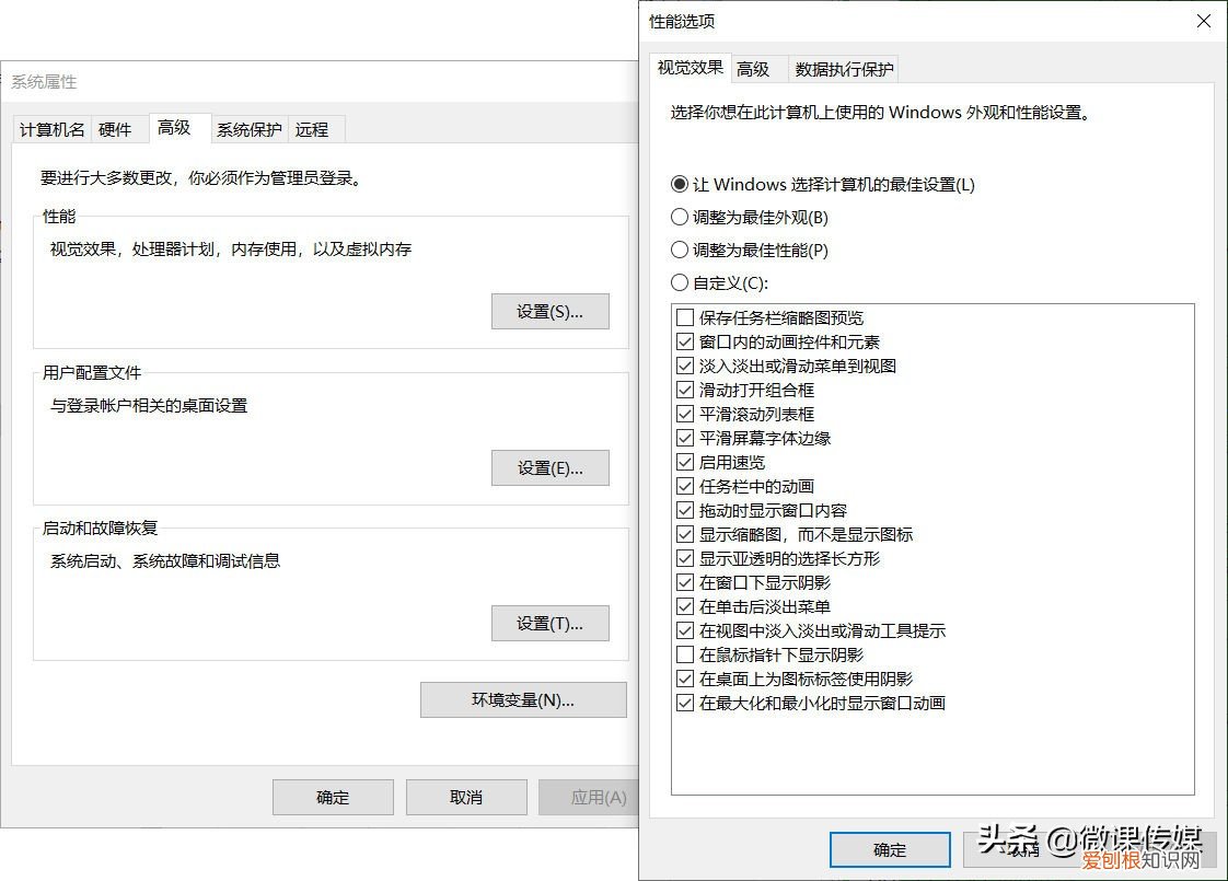 如何提高电脑速度