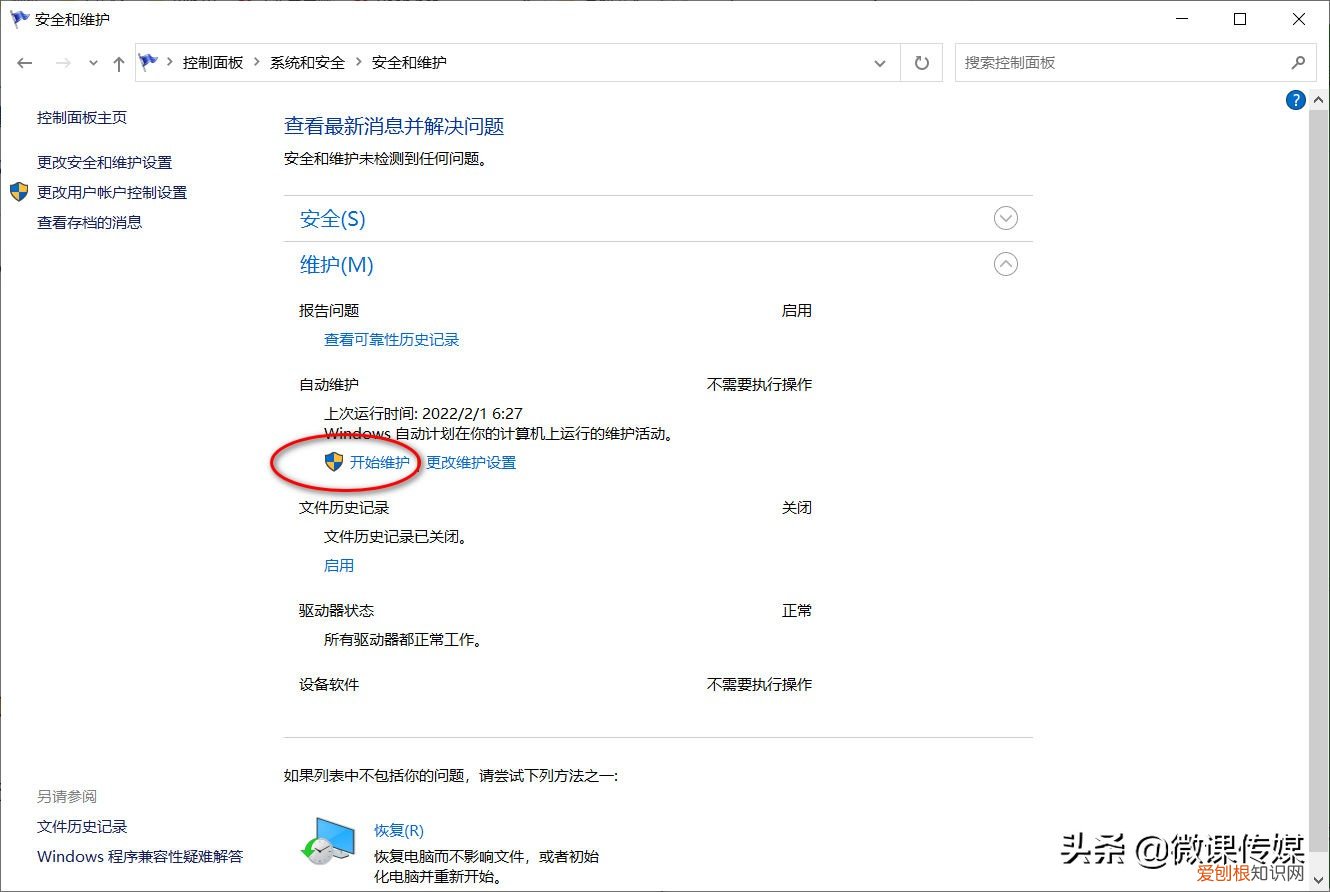 如何提高电脑速度