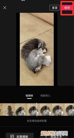 剪映如何设置封面,电脑剪映封面图怎么设置