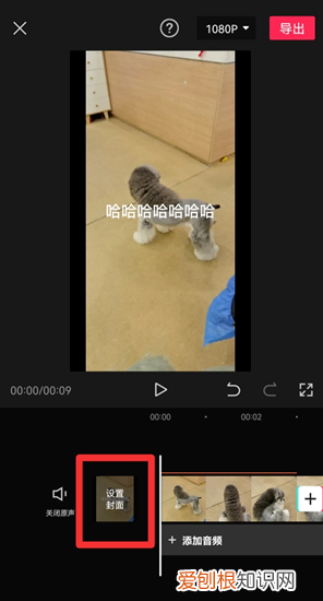 剪映如何设置封面,电脑剪映封面图怎么设置