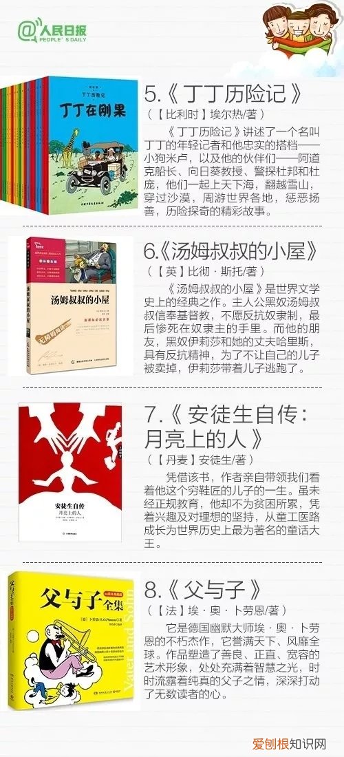 儿童文学名著有哪些书