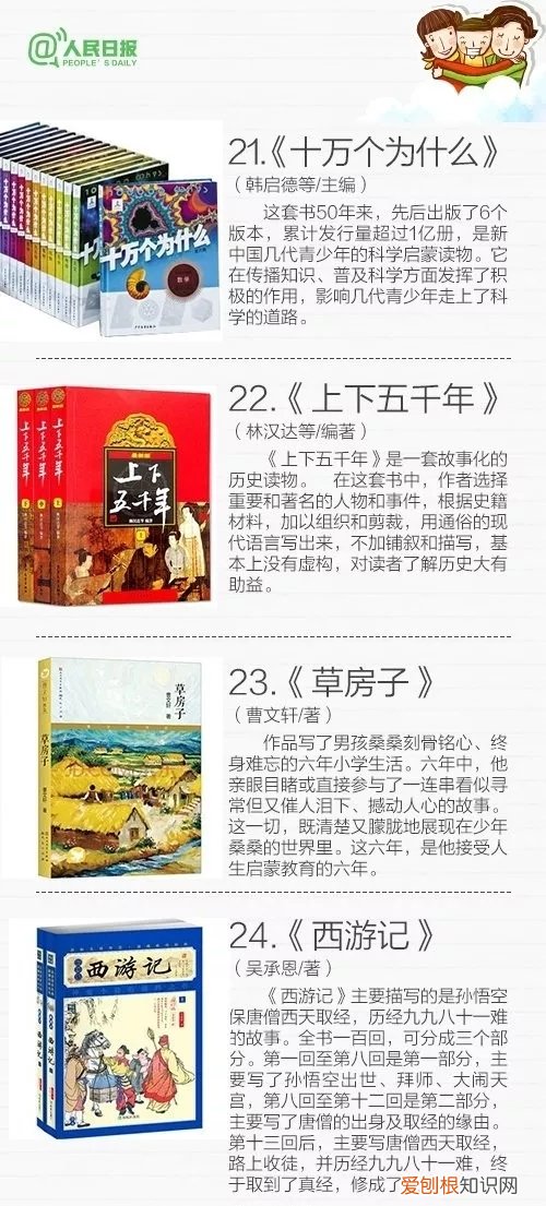 儿童文学名著有哪些书