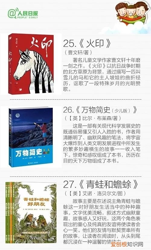 儿童文学名著有哪些书