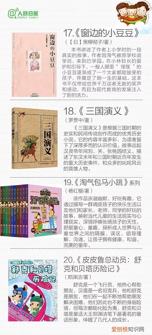 儿童文学名著有哪些书