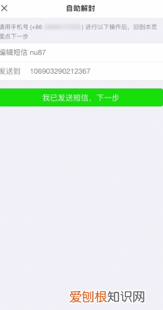 微信封号后多久能恢复?微信怎么解封的