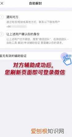 微信封号后多久能恢复?微信怎么解封的