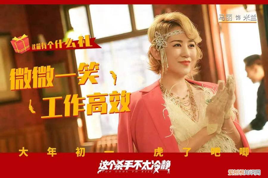 马丽成国内首个百亿票房女演员