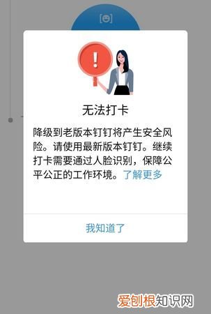 钉钉软件近不去怎么办，钉钉未能正常打开应用怎么办