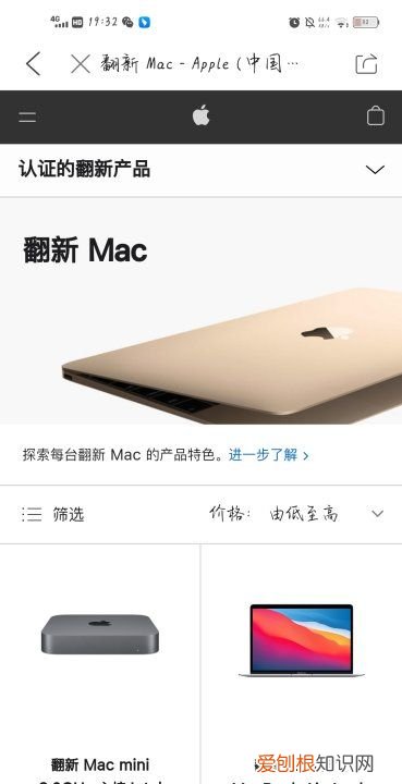 二手笔记本电脑哪里淘,二手苹果笔记本去哪里验机