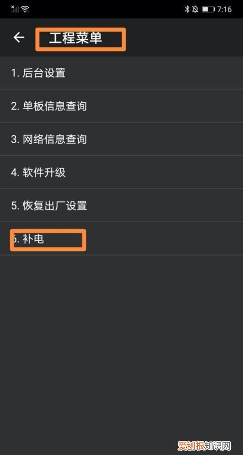 小米手机怎么补电,小米8手机怎么补电
