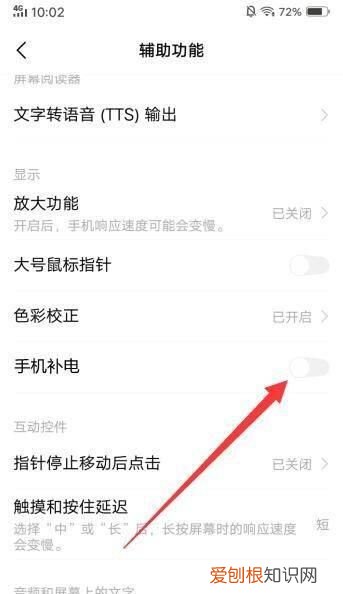 小米手机怎么补电,小米8手机怎么补电