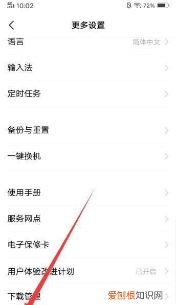 小米手机怎么补电,小米8手机怎么补电