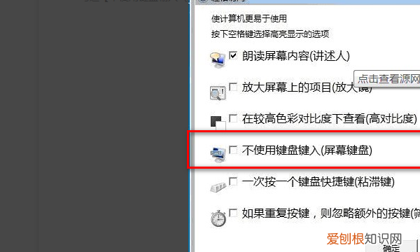笔记本开机无法输密码怎么办