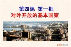 对外开放的基本原则是什么