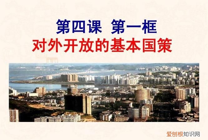 对外开放的基本原则是什么