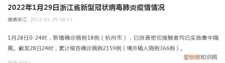 杭州昨日新增18例本土确诊病例,均在杭州市!