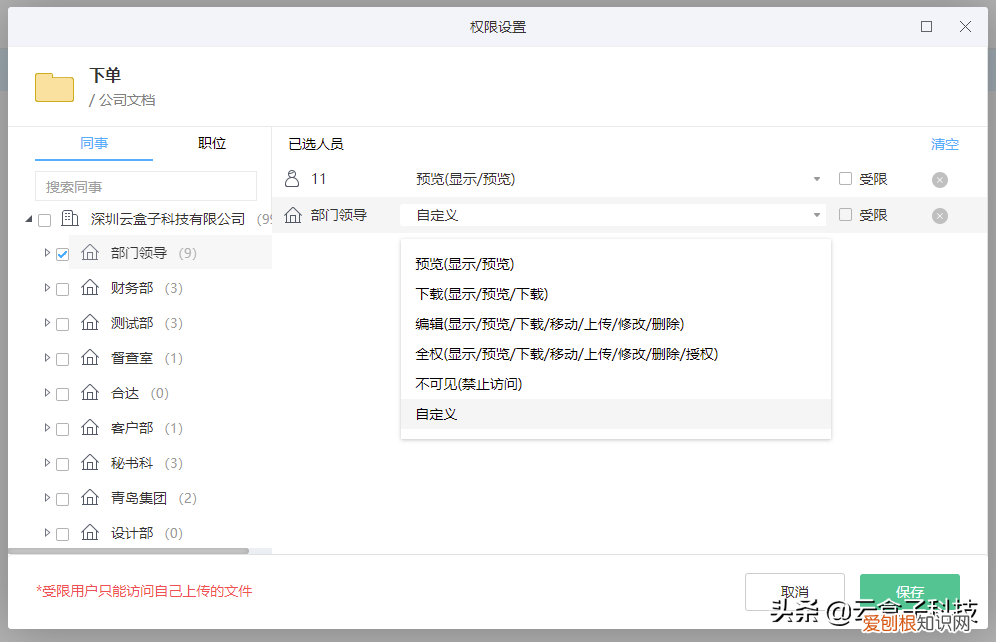 文件加密软件排行榜