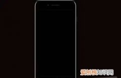 苹果手机开机黑屏怎么回事