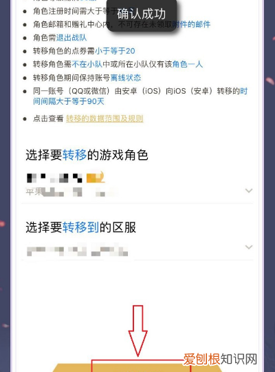 王者安卓转换苹果系统怎么转
