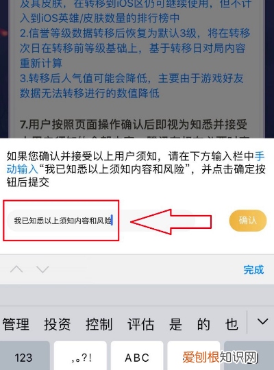 王者安卓转换苹果系统怎么转