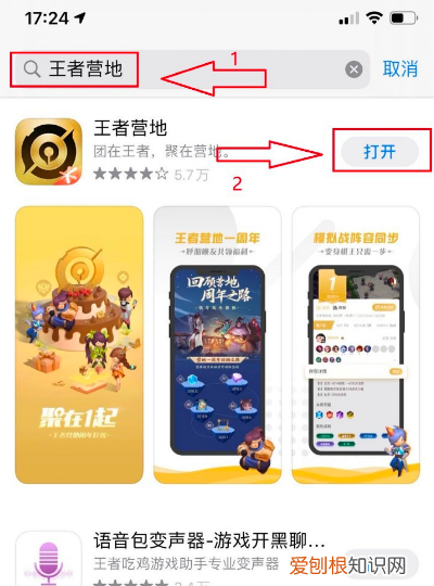 王者安卓转换苹果系统怎么转