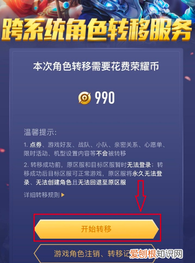 王者安卓转换苹果系统怎么转