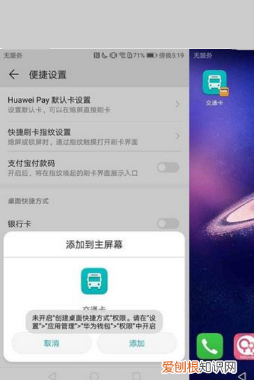 华为公交卡在哪里打开便捷,华为手机公交卡功能怎么开启