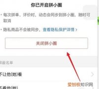 拼多多如何删除好友，拼多多拼小圈怎么删除好友