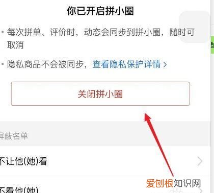 拼多多如何删除好友,拼多多拼小圈怎么删除好友