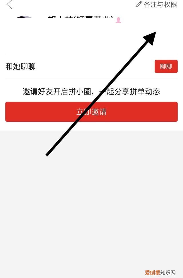 拼多多如何删除好友,拼多多拼小圈怎么删除好友