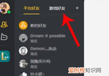 wegame怎么添加好友,wegame四人包怎么赠送