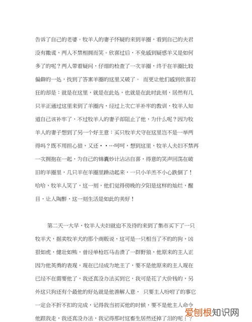 亡口月羊凡念什么,亡口月虫凡是什么字