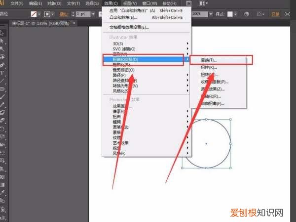 ai咋的才能画圆,ai怎么画直径一厘米的圆圈