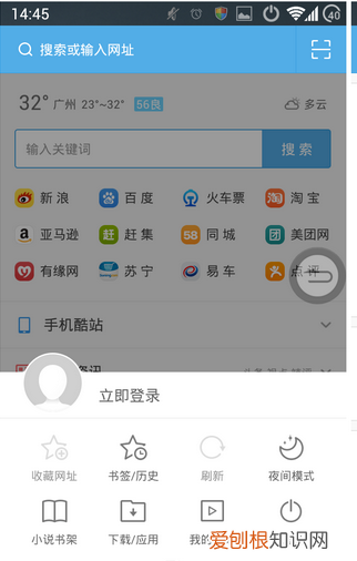 uc浏览器咋的才能登,极速uc浏览器手机版
