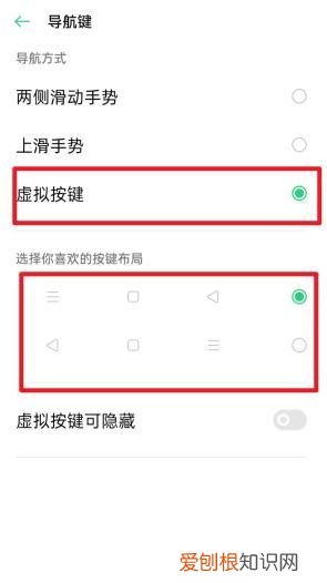 oppo三个键怎么设置,oppor9s三键怎么设置
