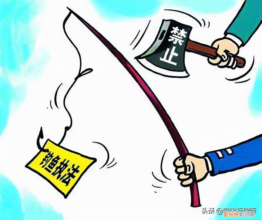 什么叫钓鱼执法